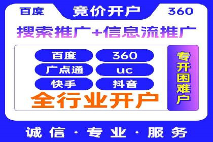 竞价推广SEM托管：提升广告效果的实战案例